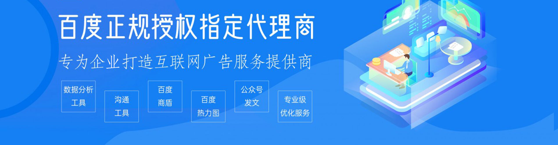 岱山百度开户高返点